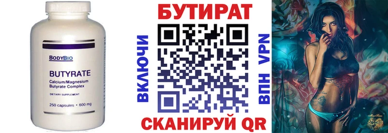 БУТИРАТ оксибутират  где можно купить наркотик  Ижевск 