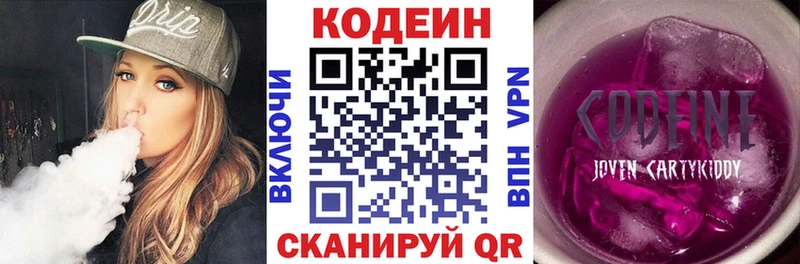 ОМГ ОМГ онион  Ижевск  Codein напиток Lean (лин) 
